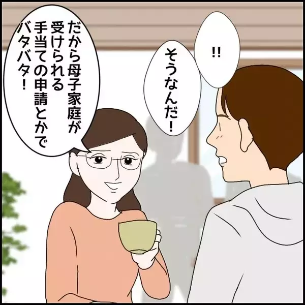 「「僕のことを褒めてくれてる？」片思い相手のシンママが振り向いてくれそう　でも、彼女の真意は…【漫画】」の画像