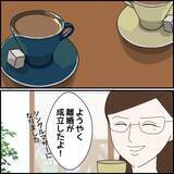 「「僕のことを褒めてくれてる？」片思い相手のシンママが振り向いてくれそう　でも、彼女の真意は…【漫画】」の画像27