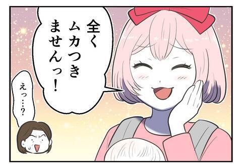 産まないと国が迷惑って!? 義姉の身勝手な主張に我慢の限界！