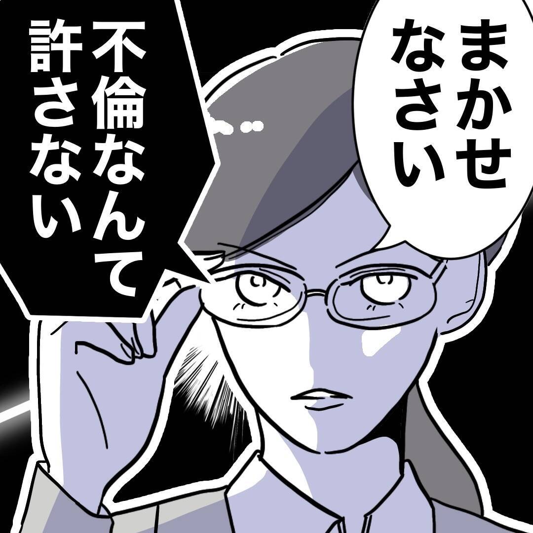 妻と課長がまさかの共闘！ 用心深い夫を少しずつ追い込んでいく…