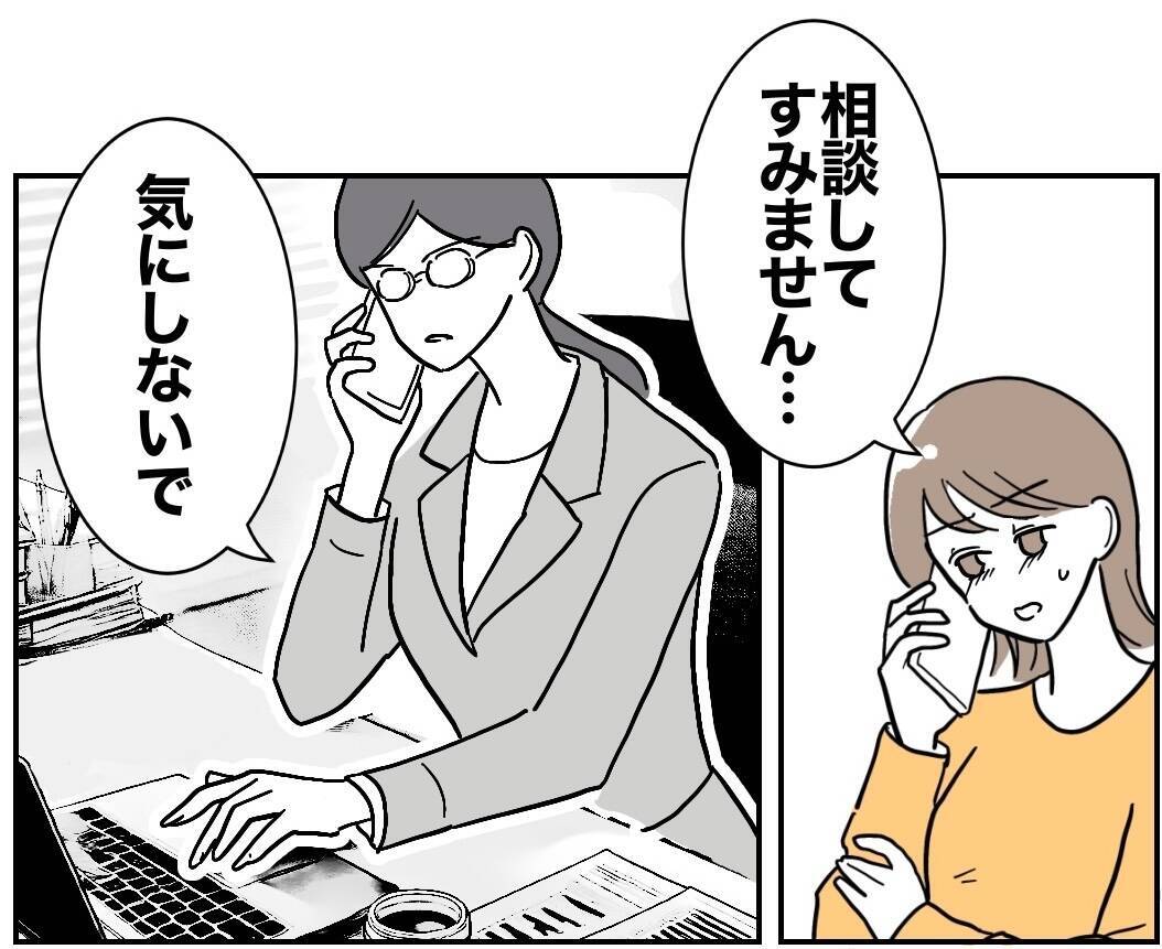 妻と課長がまさかの共闘！ 用心深い夫を少しずつ追い込んでいく…