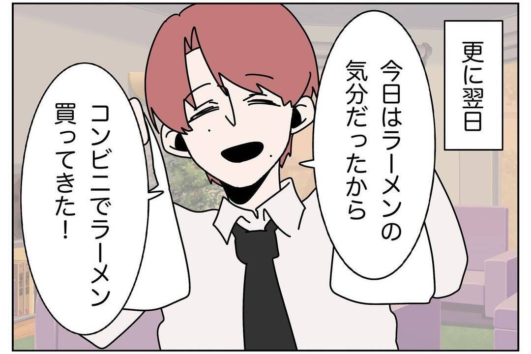 【漫画】連日コンビニ弁当のため「食費がかさむ」と心配すると激怒【ウチの嫁がモラハラ Vol.24】