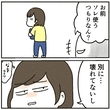 【漫画】「イヤホン舐められたりしてるかもよ？」それでもカバン使うの？【盗まれたカバン Vol.11】