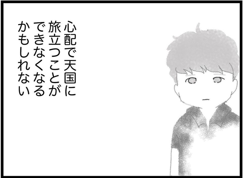 【漫画】弟、私たちのことが心配で天国に行けない？【16歳で帰らなくなった弟 Vol.50】