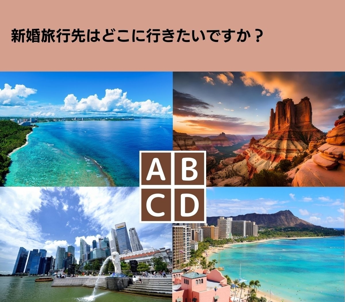 【心理テスト】あなたの理想の結婚生活は？