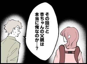 【漫画】子供の父親は本当に自分？問い詰めてみることに【妻の友達を抱いたけど Vol.97】