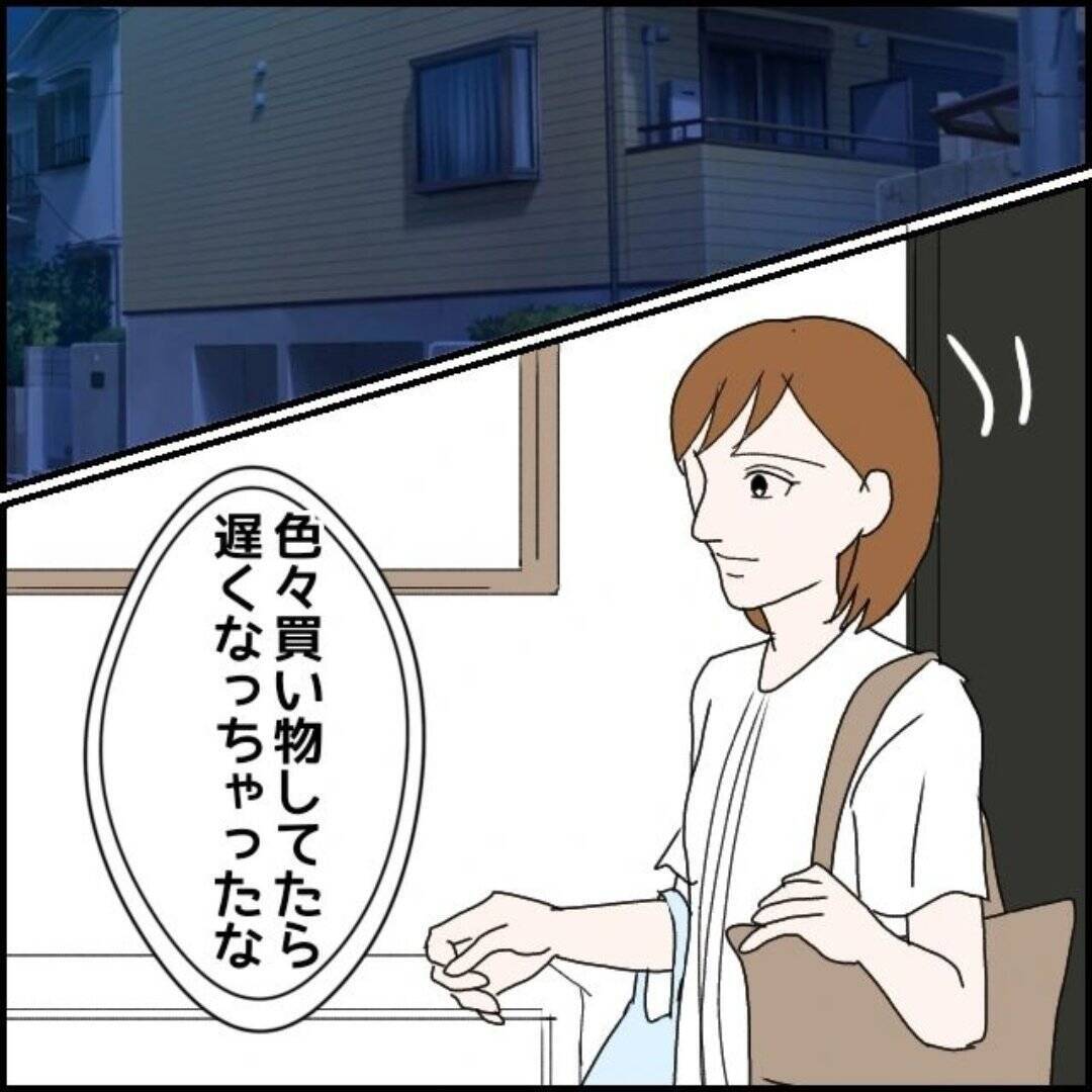 【漫画】飲み会に行けないので買い物へ…彼からすごい数の不在着信【束縛モラハラ男の洗脳 Vol 21】 エキサイトニュース 2 2