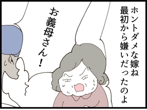 【漫画】義弟の母も登場！「ダメな嫁！最初から嫌いだった」【私が義妹と縁を切った理由 Vol.133】