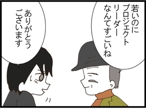 【漫画】取引先の責任者から「期待してるよ」と言われ気合いが入る夫【旦那取り替えよう Vol.63】