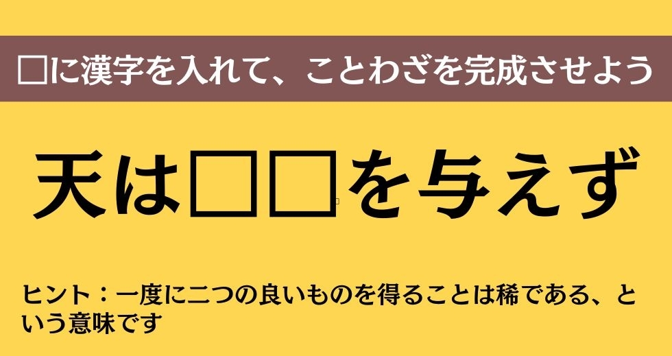 大人ならわかる？ 中学校の「国語」問題＜Vol.67＞