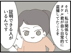 【漫画】「甥の盗撮を証明できる人物がいる」と脅す作戦発動【マウント義姉にやり返した話 Vol.49】