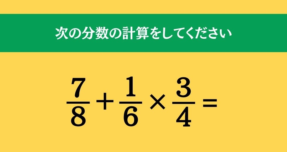 大人ならわかる？ 小学校の「算数」問題＜Vol.304＞