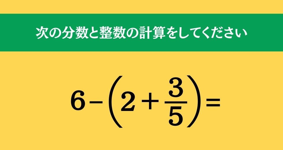 大人ならわかる？ 小学校の「算数」問題＜Vol.306＞
