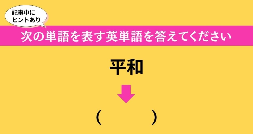 大人ならわかる？ 中学校の「英語」問題＜Vol.237＞