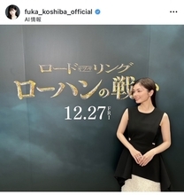 小芝風花、ゴチ25から一夜明け　アニメ声優初挑戦の映画『ロード・オブ・ザ・リング』公開を報告