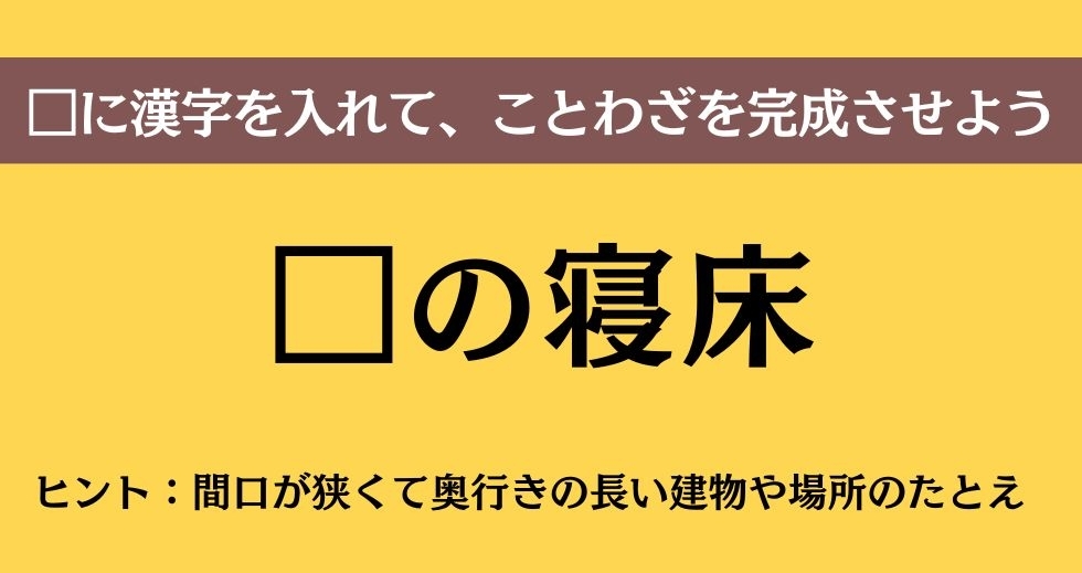 大人ならわかる？ 中学校の「国語」問題＜Vol.449＞