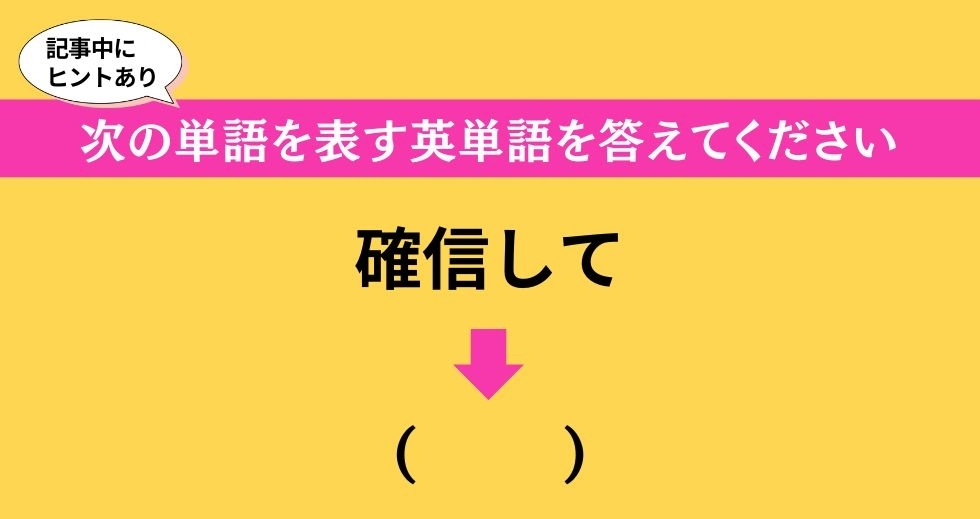 大人ならわかる？ 中学校の「英語」問題＜Vol.524＞