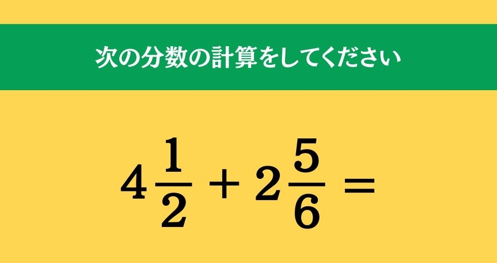 大人ならわかる？ 小学校の「算数」問題＜Vol.817＞