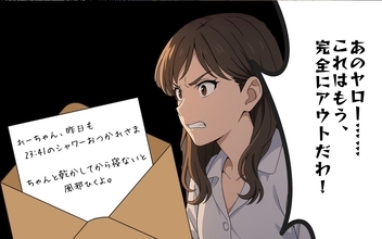 【漫画】警察が元カレを確保 恐怖はこれで終わるはず！？【100日後にタワマンを去る女 Vol.30】