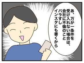 【漫画】妻に慰謝料と養育費を払わせ離婚する！浮気相手にも請求へ【自称最強スペックママ Vol.19】