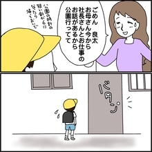【漫画】奔放な母親に振り回された幼少時代を回顧【義母から800万円奪った兄嫁の末路 Vol.15】