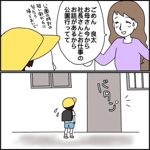 【漫画】奔放な母親に振り回された幼少時代を回顧【義母から800万円奪った兄嫁の末路 Vol.15】の画像