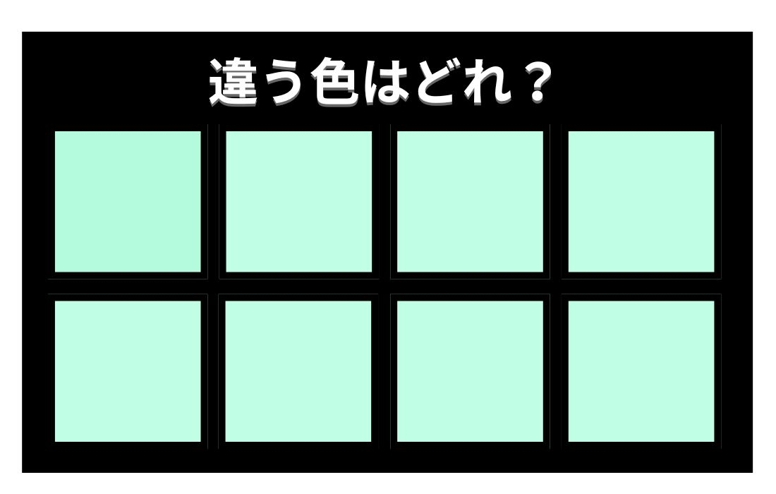 【色彩テスト】あなたの色彩感覚レベルは？＜Vol.1316＞