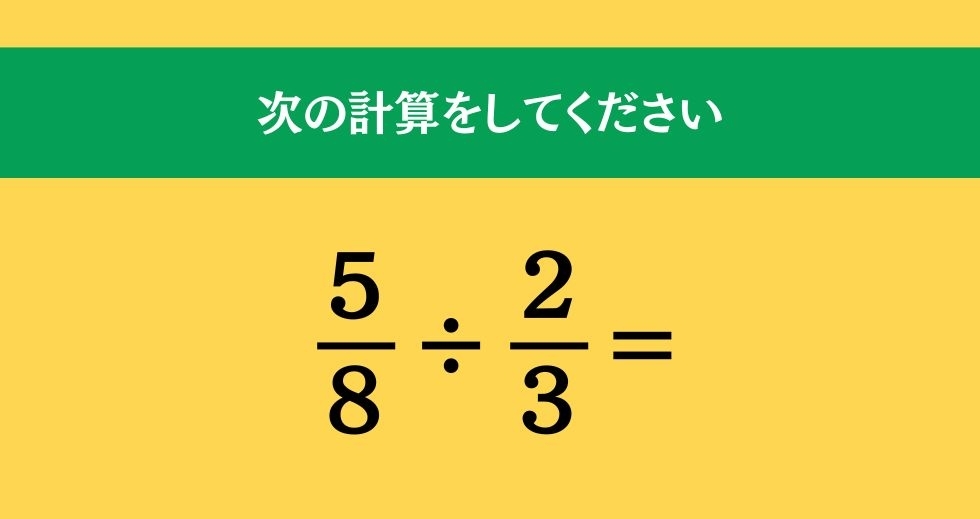 大人ならわかる？ 小学校の「算数」問題＜Vol.1177＞