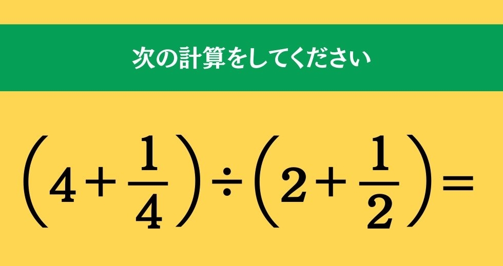 大人ならわかる？ 小学校の「算数」問題＜Vol.1261＞