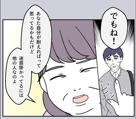 【漫画】自分が耐えればいいというのは間違い　他の人にも迷惑がかかる【血液型マウント Vol.63】の画像