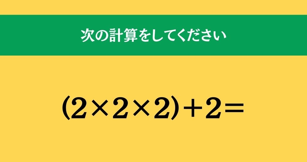 大人ならわかる？ 小学校の「算数」問題＜Vol.1363＞