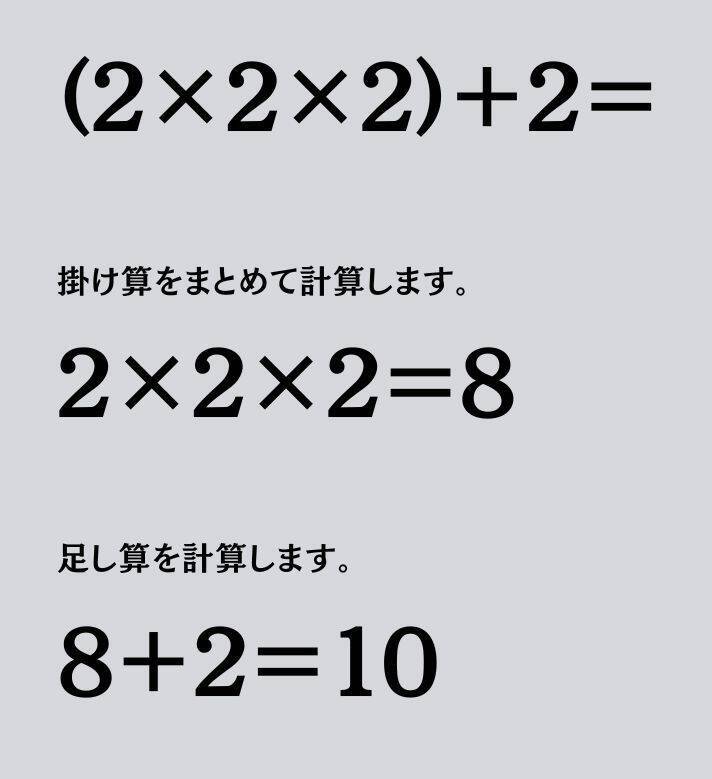 大人ならわかる？ 小学校の「算数」問題＜Vol.1363＞