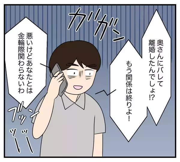 「【漫画】女3人に助けを求めるも全滅！ これもあいつの仕業？【復讐のために略奪婚した私 Vol.35】」の画像