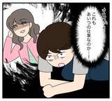 「【漫画】女3人に助けを求めるも全滅！ これもあいつの仕業？【復讐のために略奪婚した私 Vol.35】」の画像8