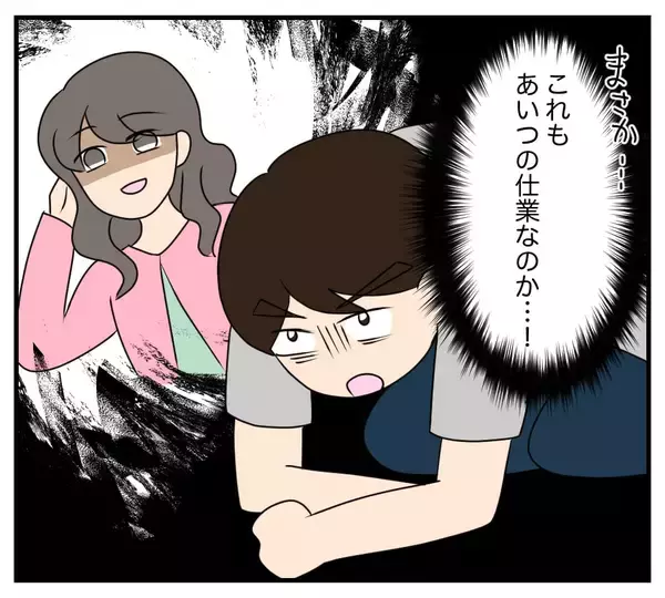 「【漫画】女3人に助けを求めるも全滅！ これもあいつの仕業？【復讐のために略奪婚した私 Vol.35】」の画像