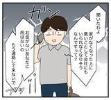 「【漫画】女3人に助けを求めるも全滅！ これもあいつの仕業？【復讐のために略奪婚した私 Vol.35】」の画像2