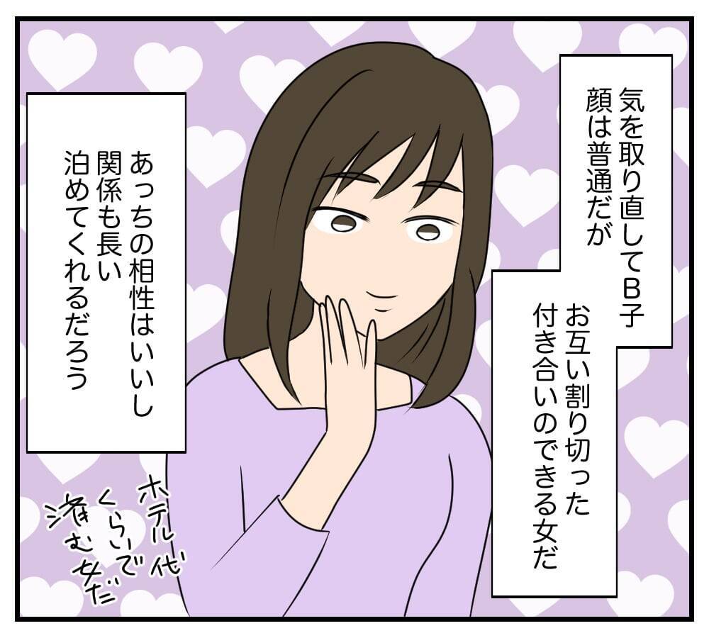 【漫画】女3人に助けを求めるも全滅！ これもあいつの仕業？【復讐のために略奪婚した私 Vol.35】