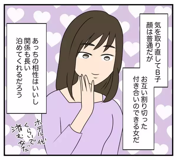 「【漫画】女3人に助けを求めるも全滅！ これもあいつの仕業？【復讐のために略奪婚した私 Vol.35】」の画像