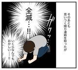 「【漫画】女3人に助けを求めるも全滅！ これもあいつの仕業？【復讐のために略奪婚した私 Vol.35】」の画像7