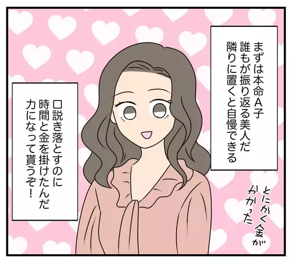 「【漫画】女3人に助けを求めるも全滅！ これもあいつの仕業？【復讐のために略奪婚した私 Vol.35】」の画像