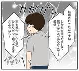 「【漫画】女3人に助けを求めるも全滅！ これもあいつの仕業？【復讐のために略奪婚した私 Vol.35】」の画像6