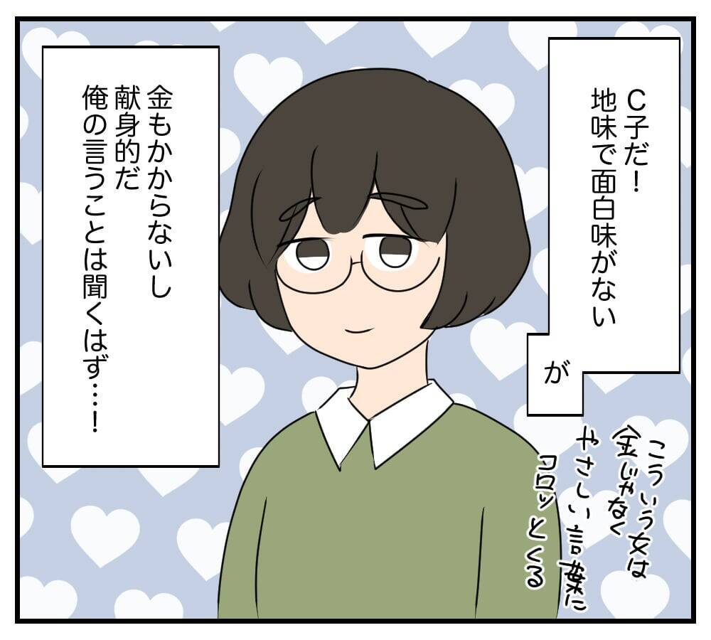 【漫画】女3人に助けを求めるも全滅！ これもあいつの仕業？【復讐のために略奪婚した私 Vol.35】