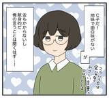 「【漫画】女3人に助けを求めるも全滅！ これもあいつの仕業？【復讐のために略奪婚した私 Vol.35】」の画像5