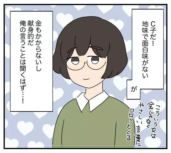 「【漫画】女3人に助けを求めるも全滅！ これもあいつの仕業？【復讐のために略奪婚した私 Vol.35】」の画像