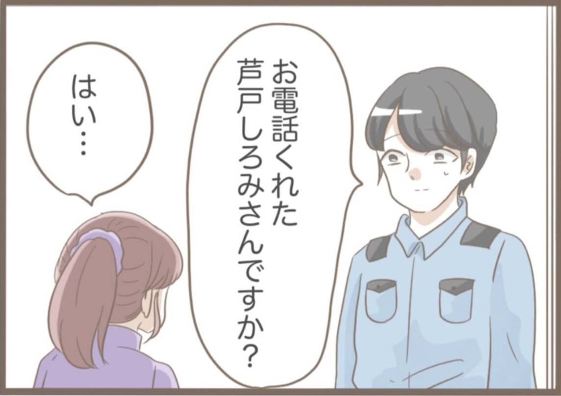 【漫画】不審者の正体は義母…札を貼っておまじないを唱えていた【前科持ちの義母と同居 Vol.33】