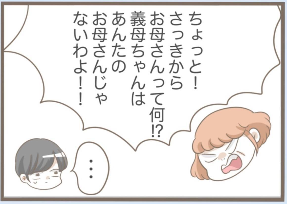 【漫画】不審者の正体は義母…札を貼っておまじないを唱えていた【前科持ちの義母と同居 Vol.33】