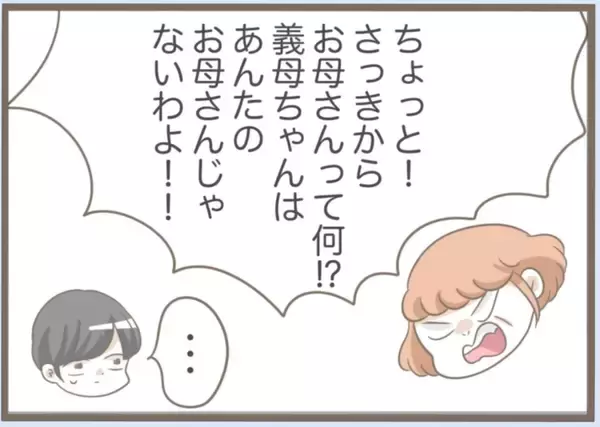 「【漫画】不審者の正体は義母…札を貼っておまじないを唱えていた【前科持ちの義母と同居 Vol.33】」の画像
