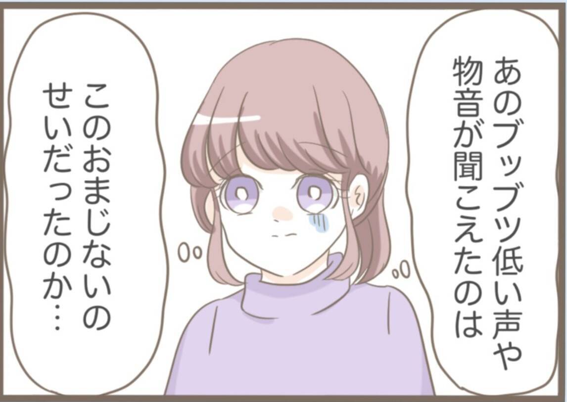【漫画】不審者の正体は義母…札を貼っておまじないを唱えていた【前科持ちの義母と同居 Vol.33】