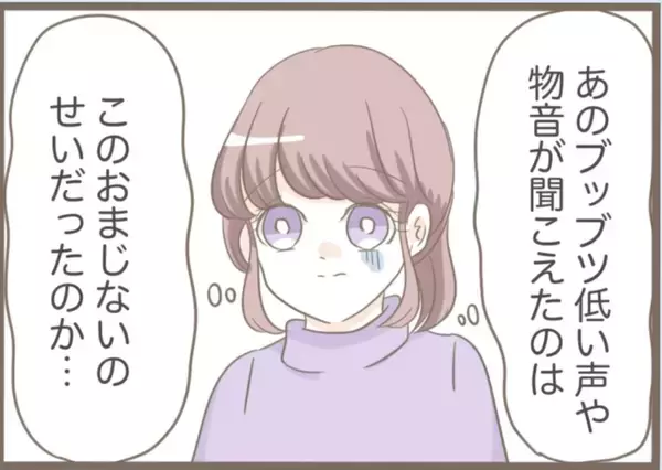 「【漫画】不審者の正体は義母…札を貼っておまじないを唱えていた【前科持ちの義母と同居 Vol.33】」の画像