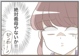 【漫画】不審者の正体は義母…札を貼っておまじないを唱えていた【前科持ちの義母と同居 Vol.33】